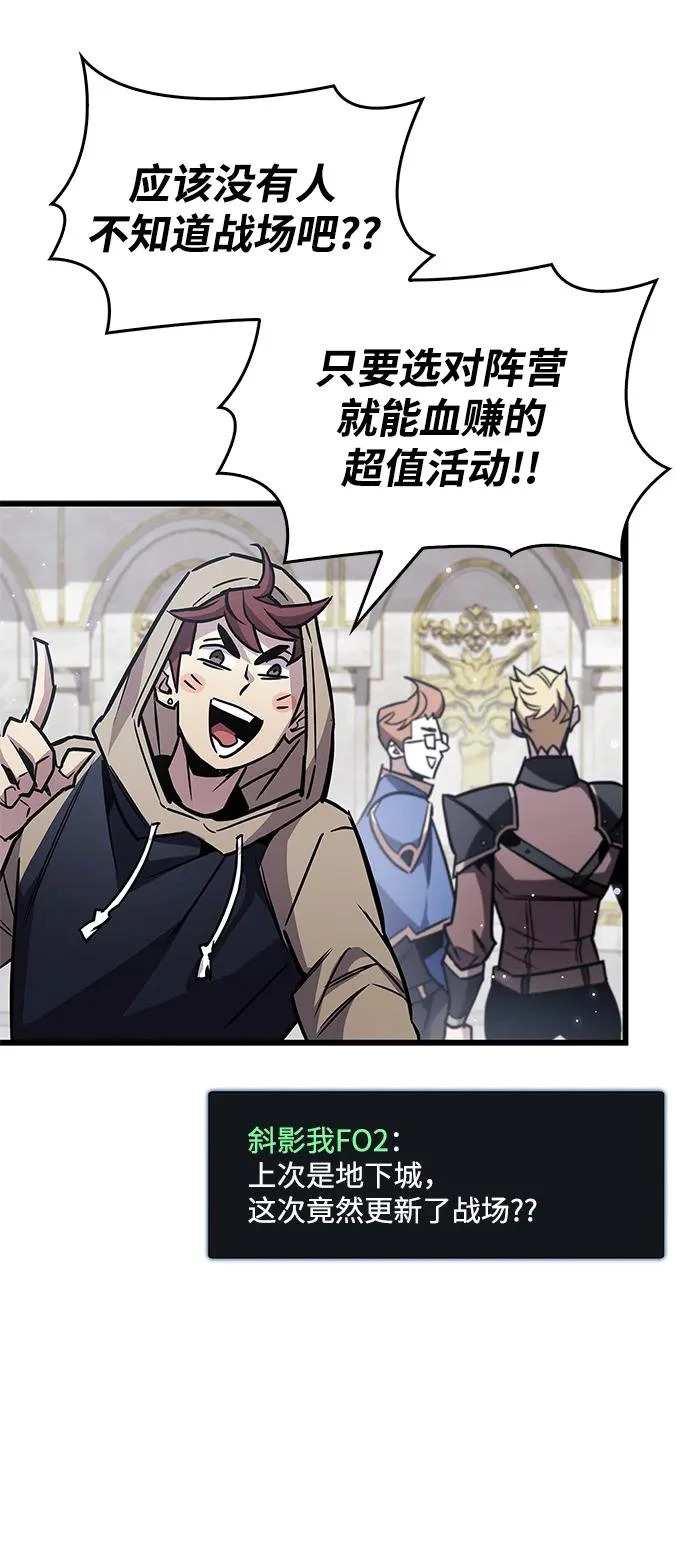第90话 第77页