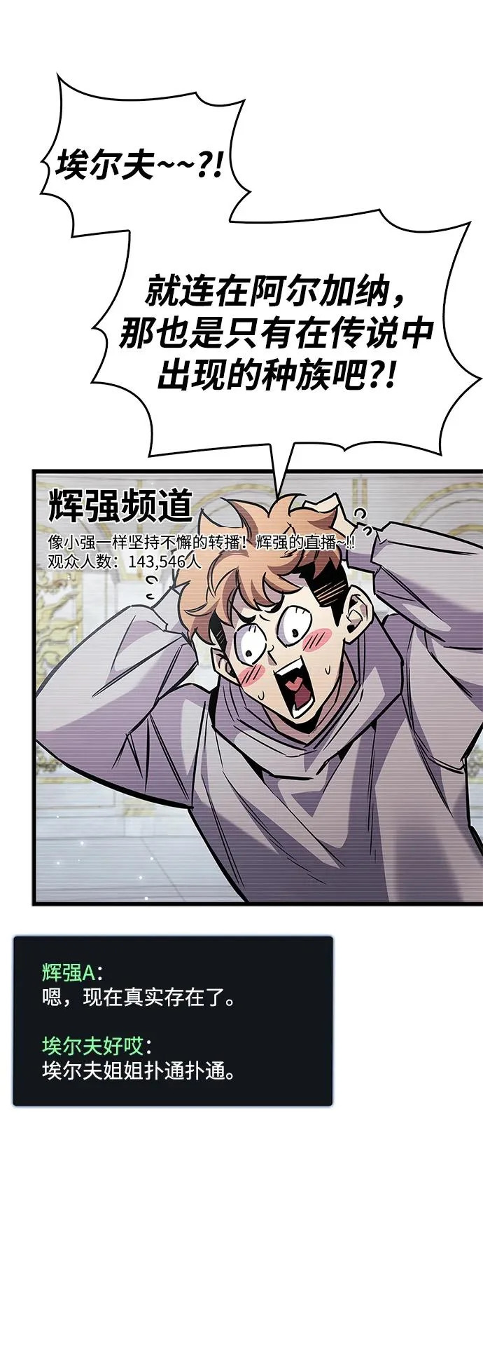 第90话 第78页