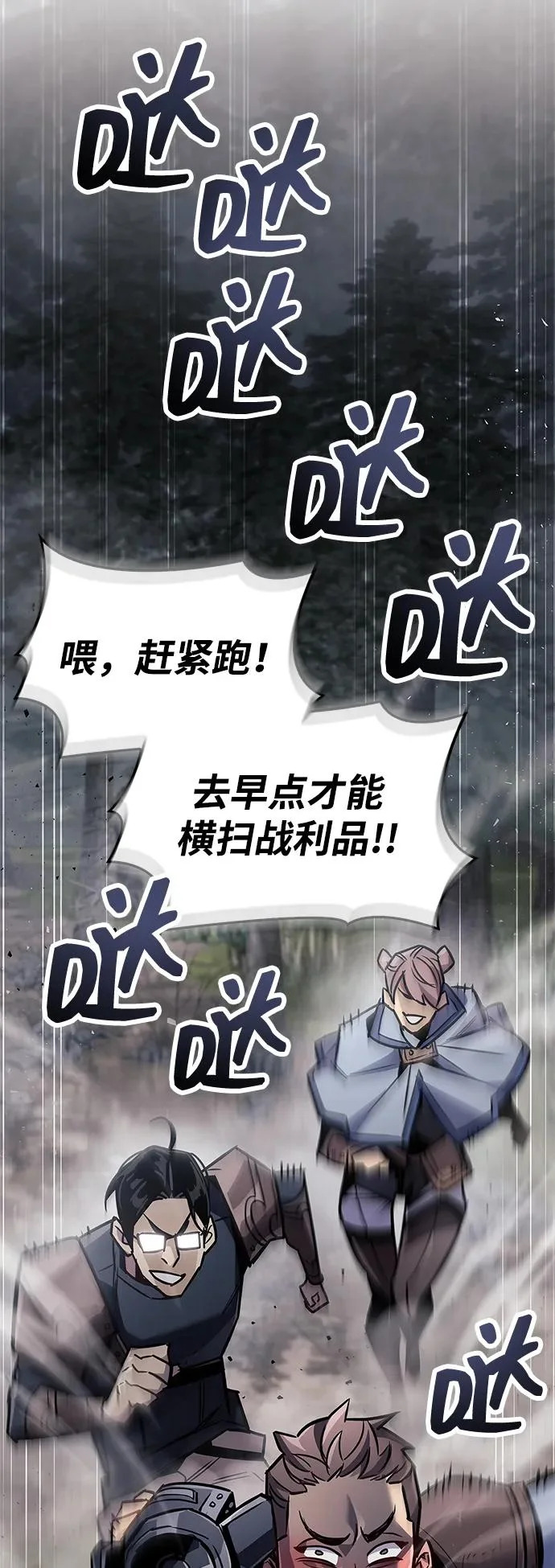 第90话 第80页