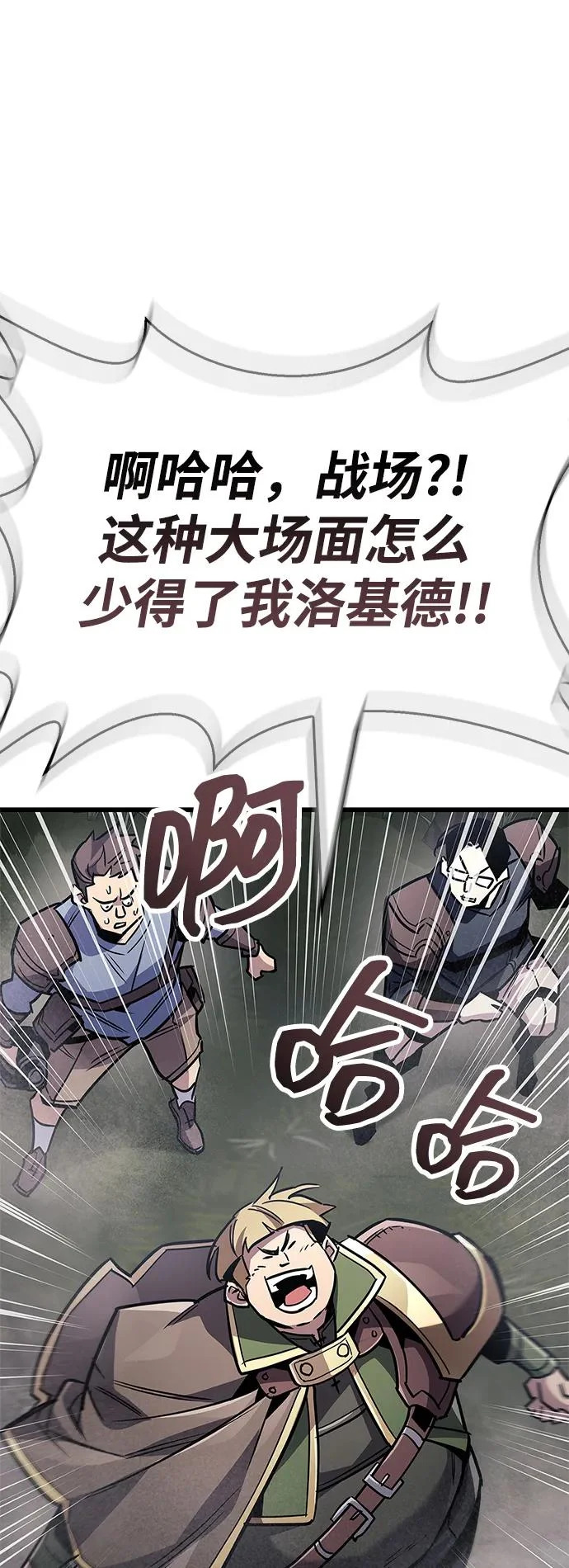第90话 第83页