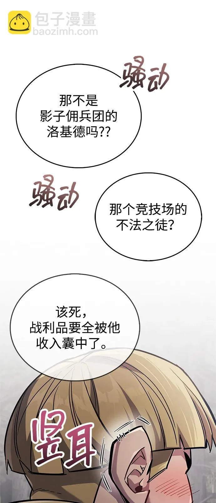 第90话 第85页