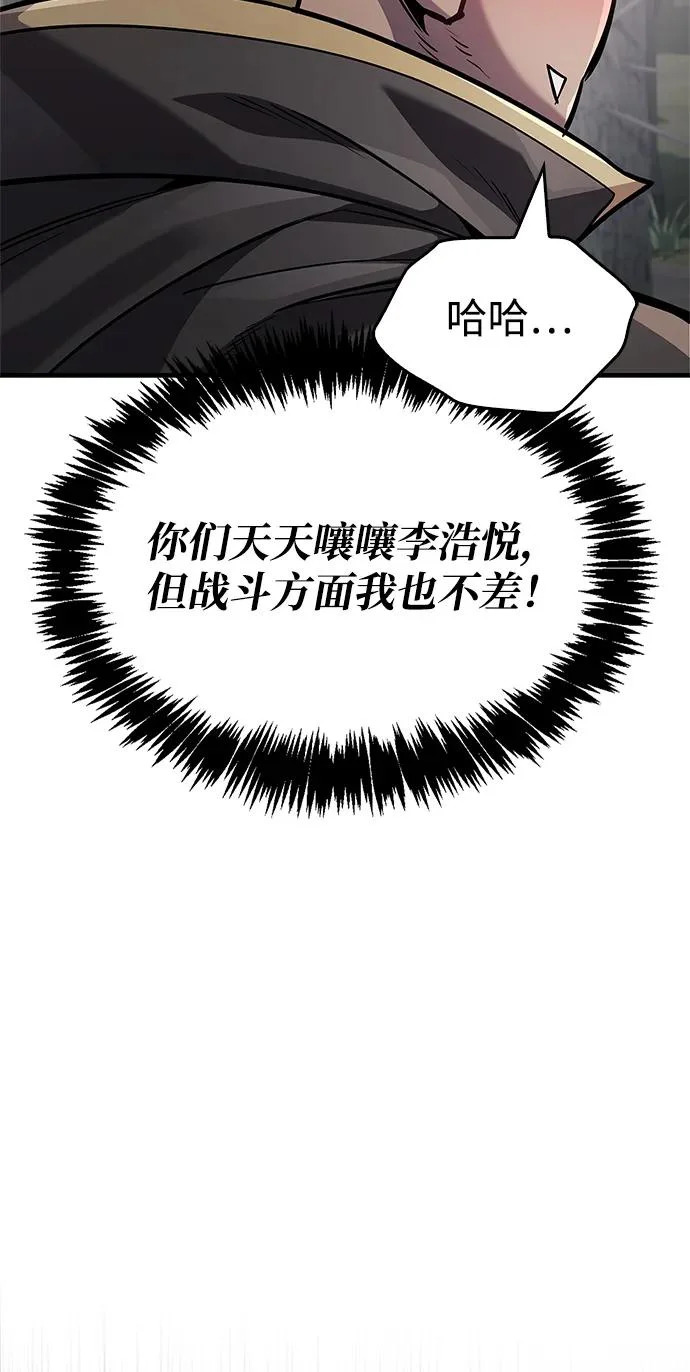第90话 第86页