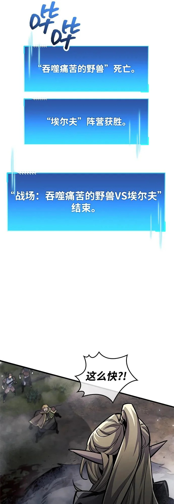 第90话 第90页