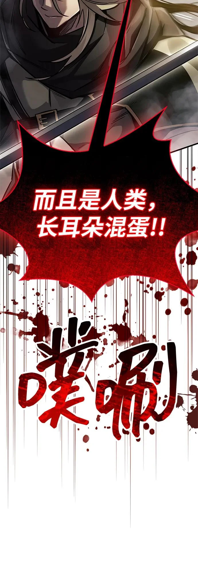 第90话 第101页