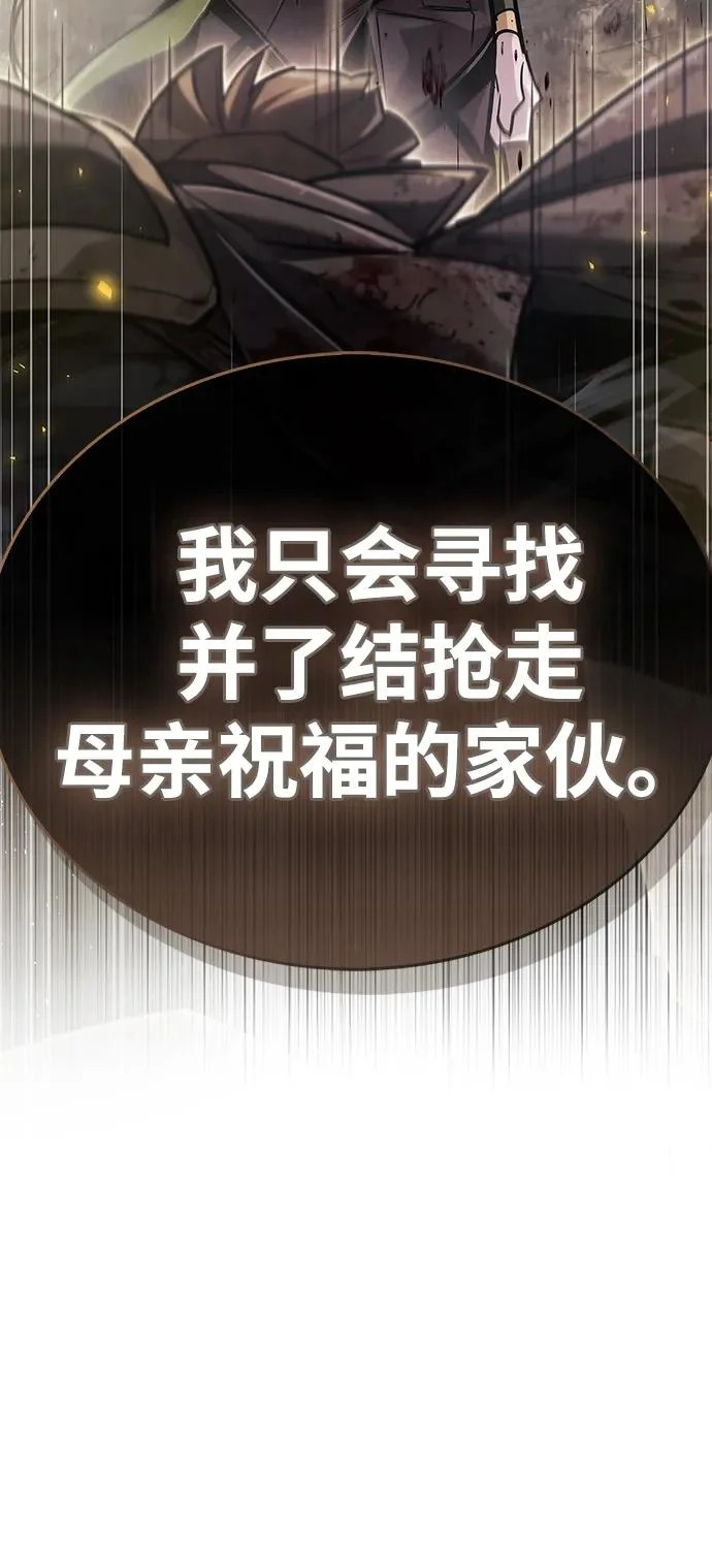 第90话 第106页