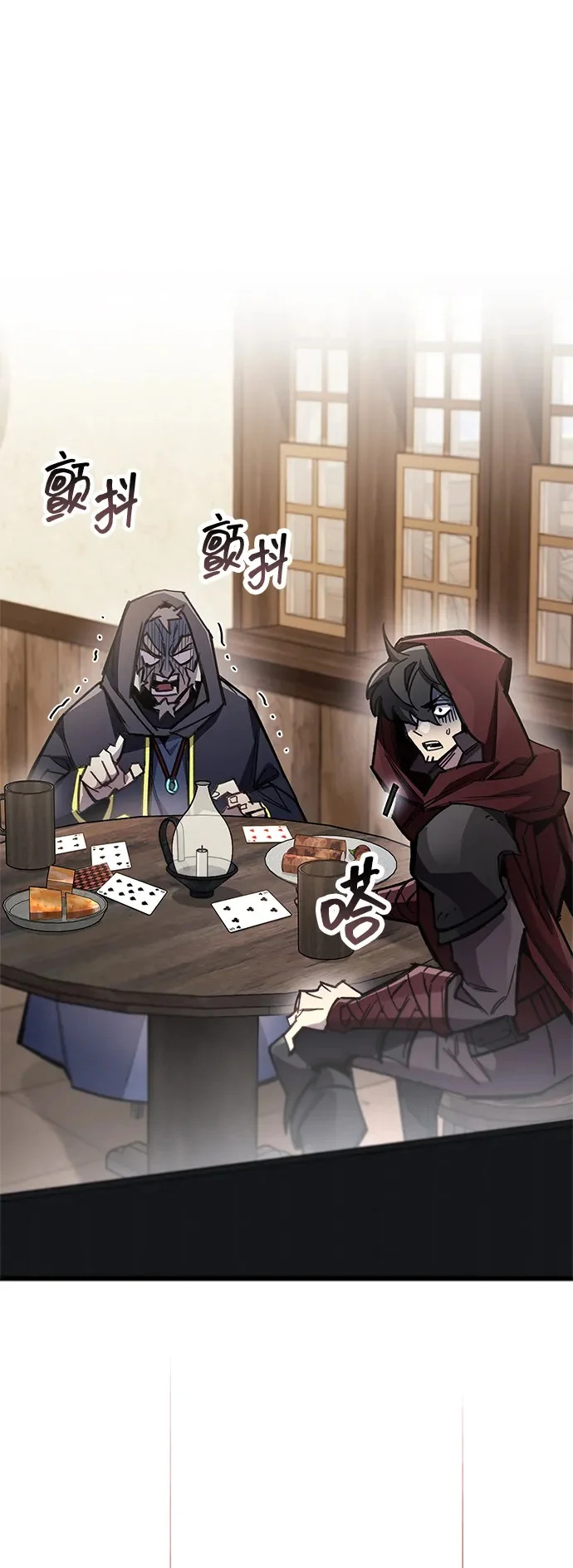 第91话 第2页