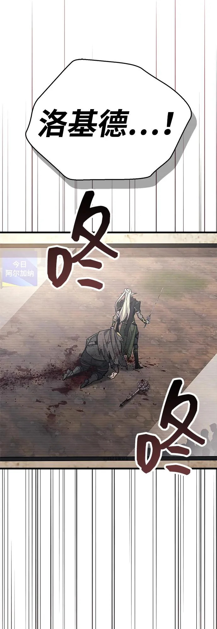 第91话 第3页
