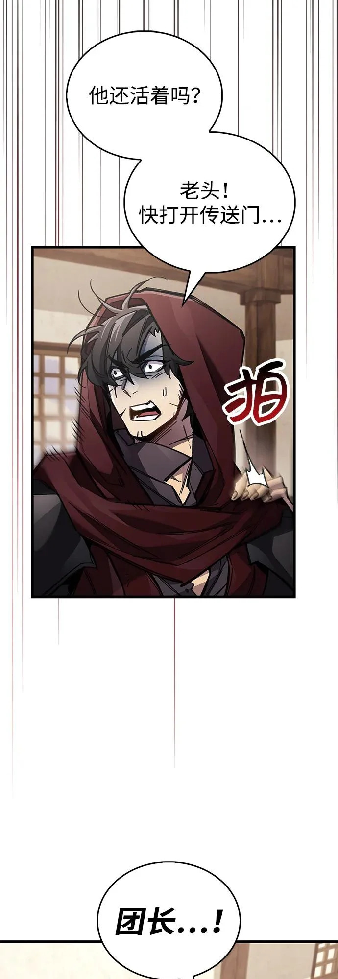 第91话 第4页