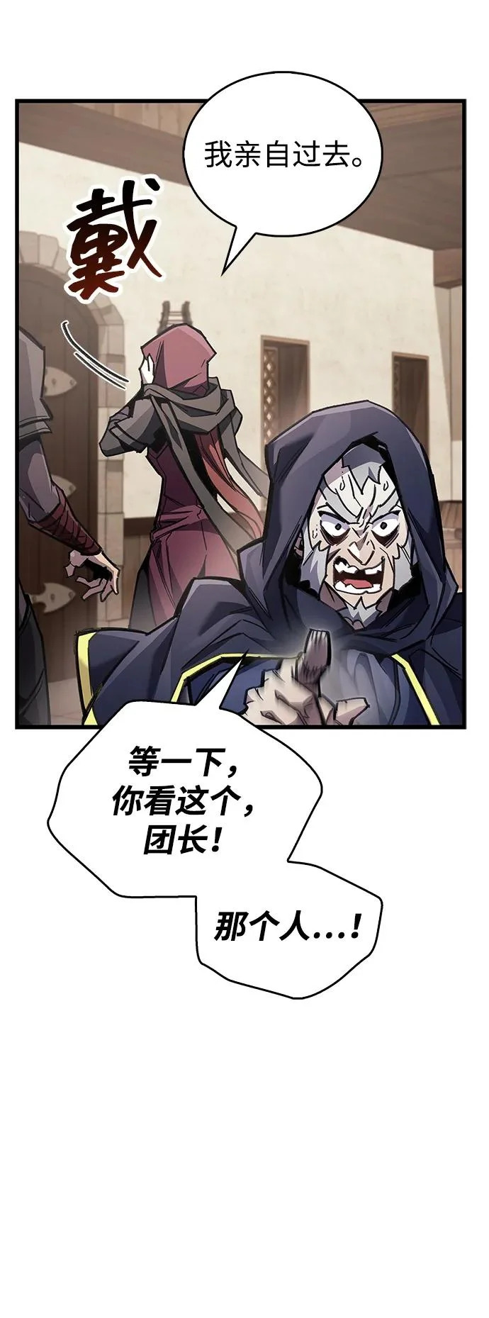第91话 第7页