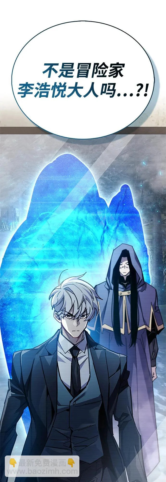 第91话 第8页