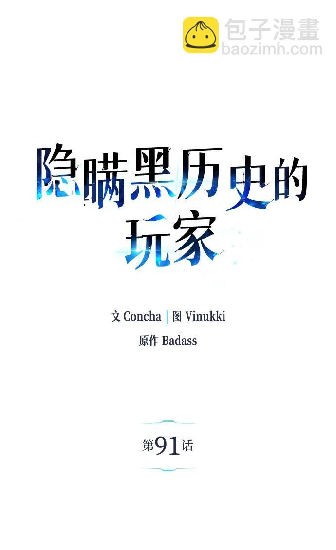 第91话 第10页