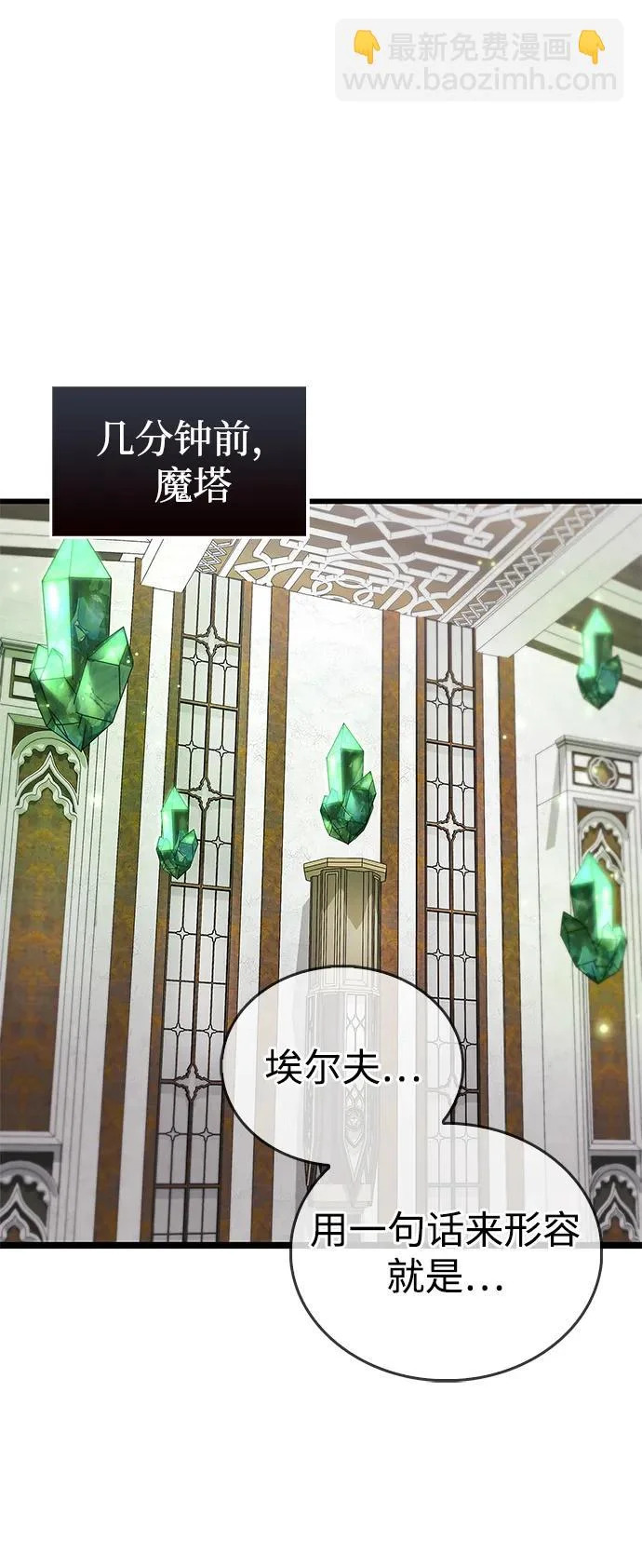 第91话 第11页