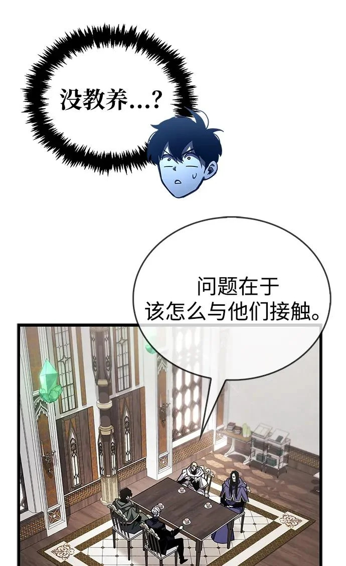 第91话 第14页