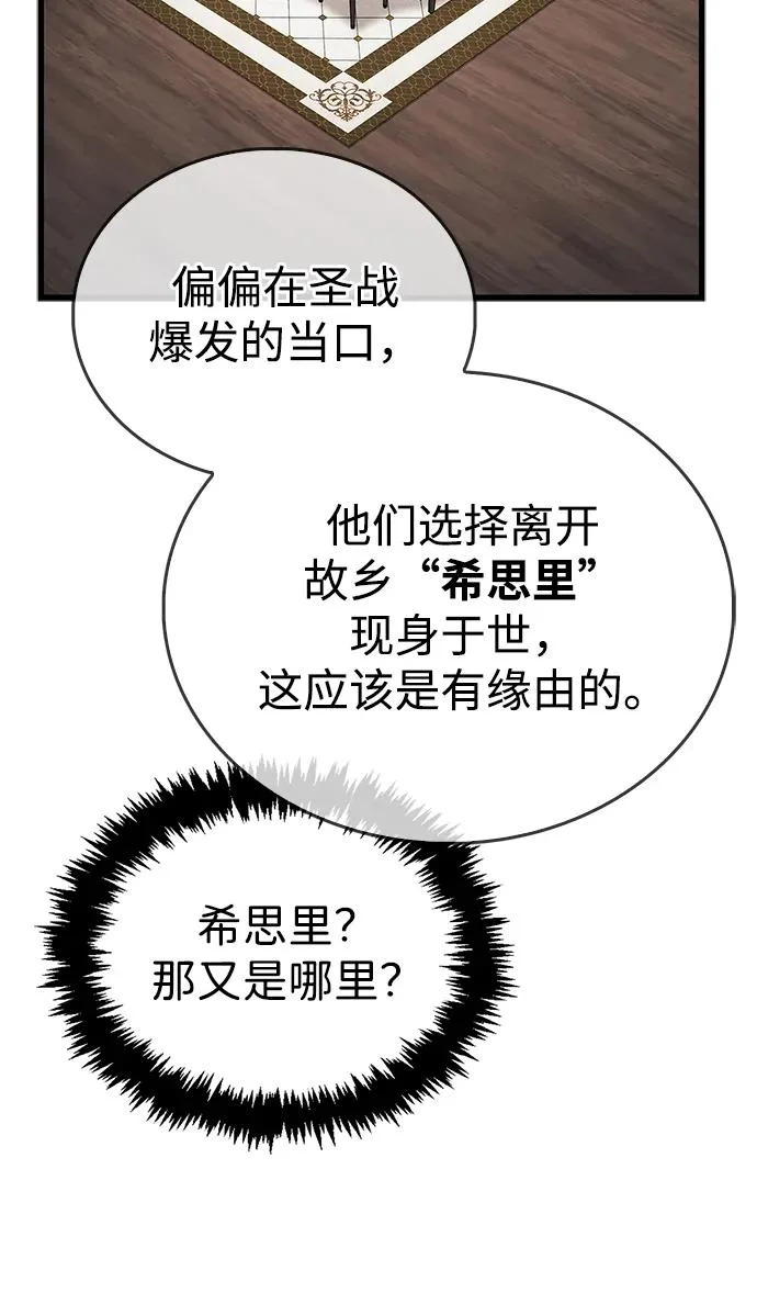 第91话 第15页