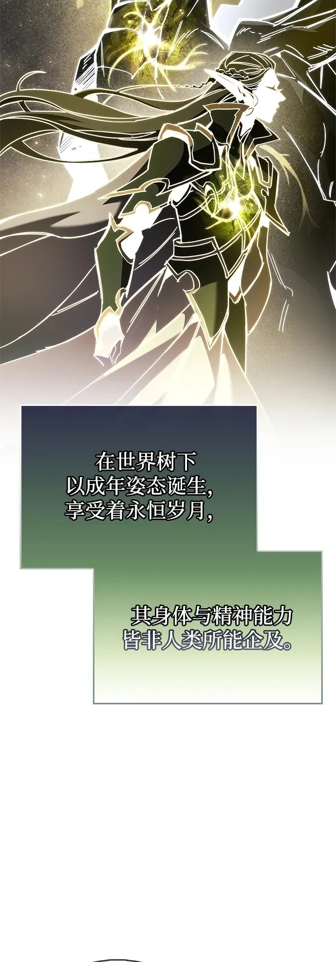 第91话 第18页
