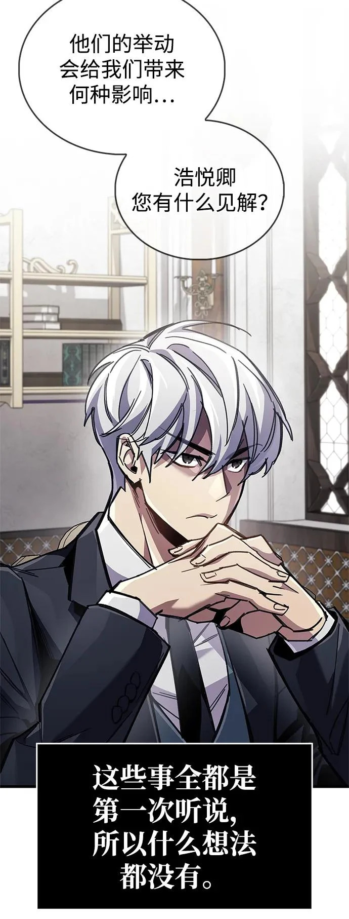 第91话 第19页