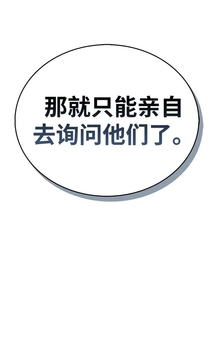 第91话 第21页