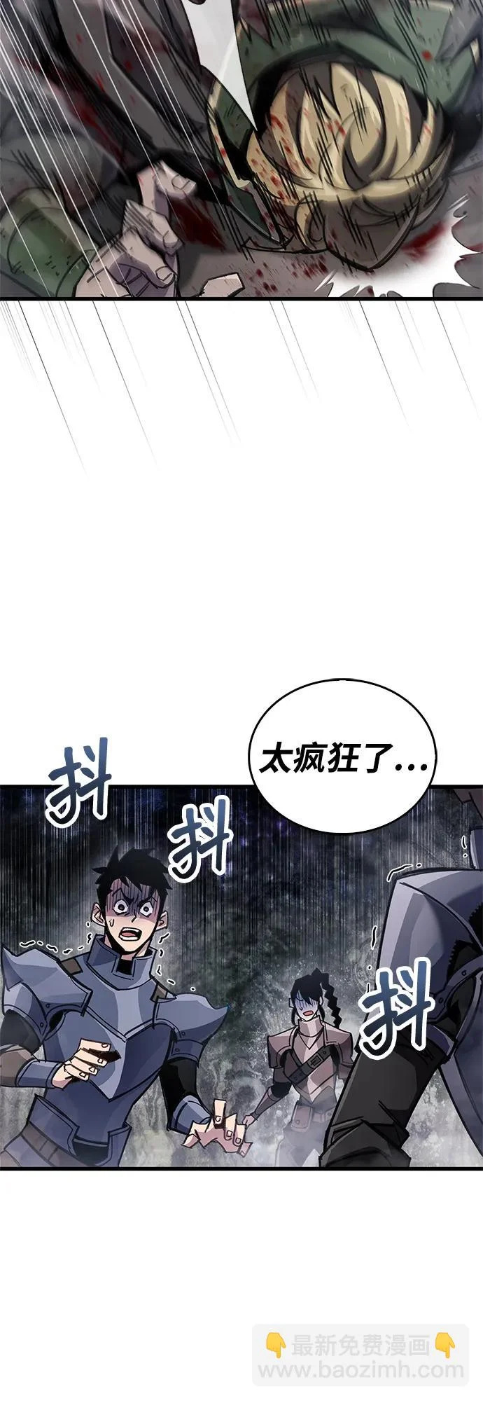 第91话 第23页