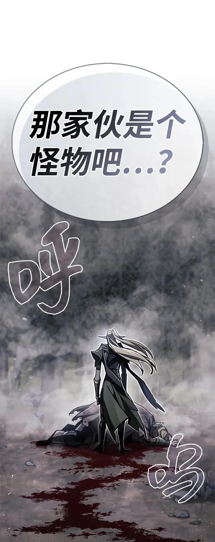 第91话 第24页