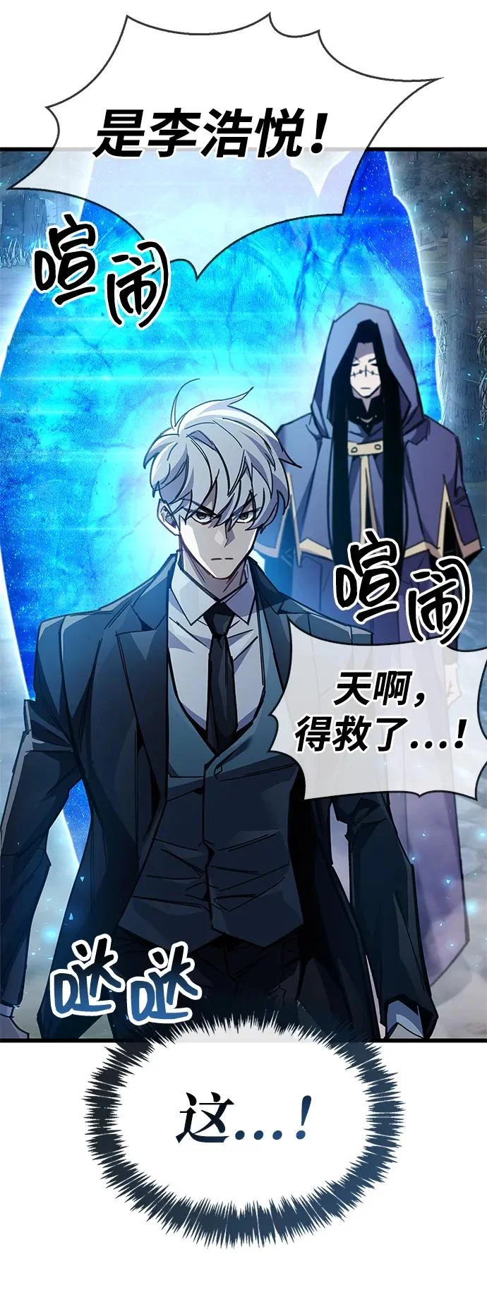 第91话 第29页