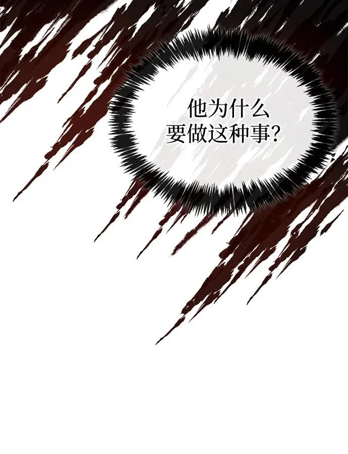 第91话 第31页