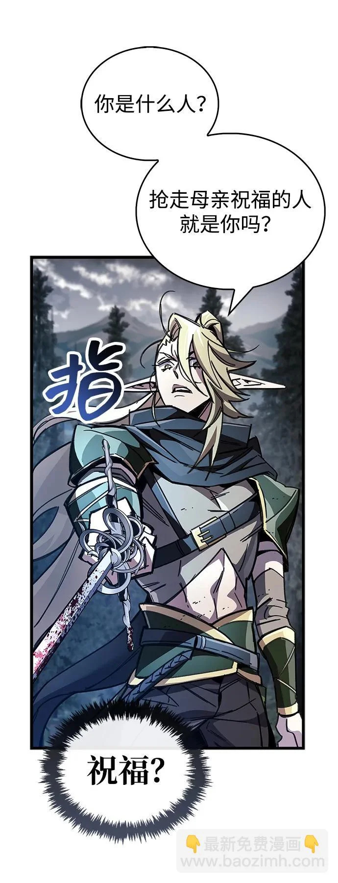 第91话 第32页