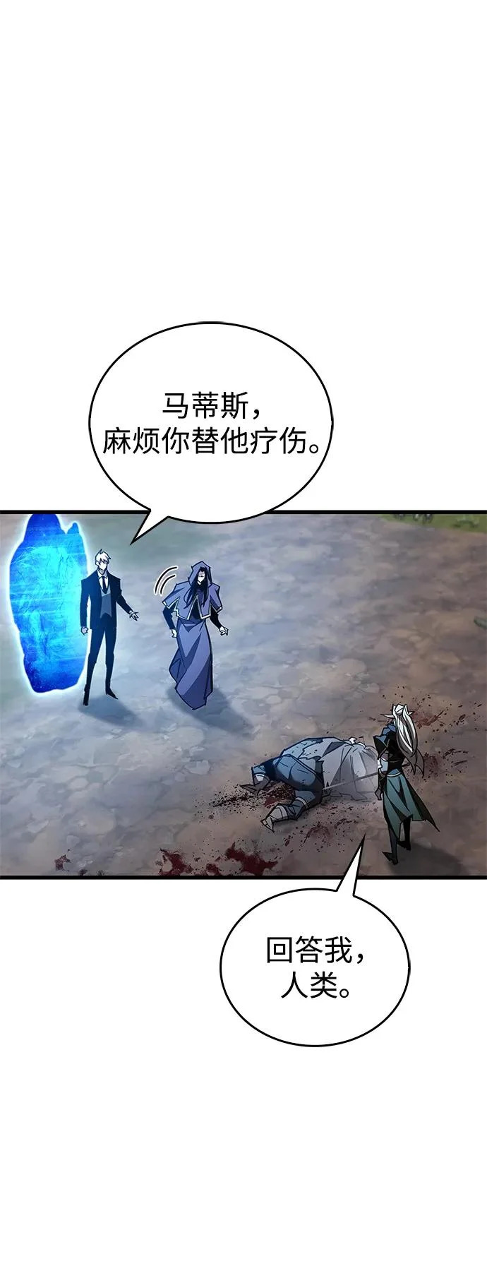 第91话 第33页