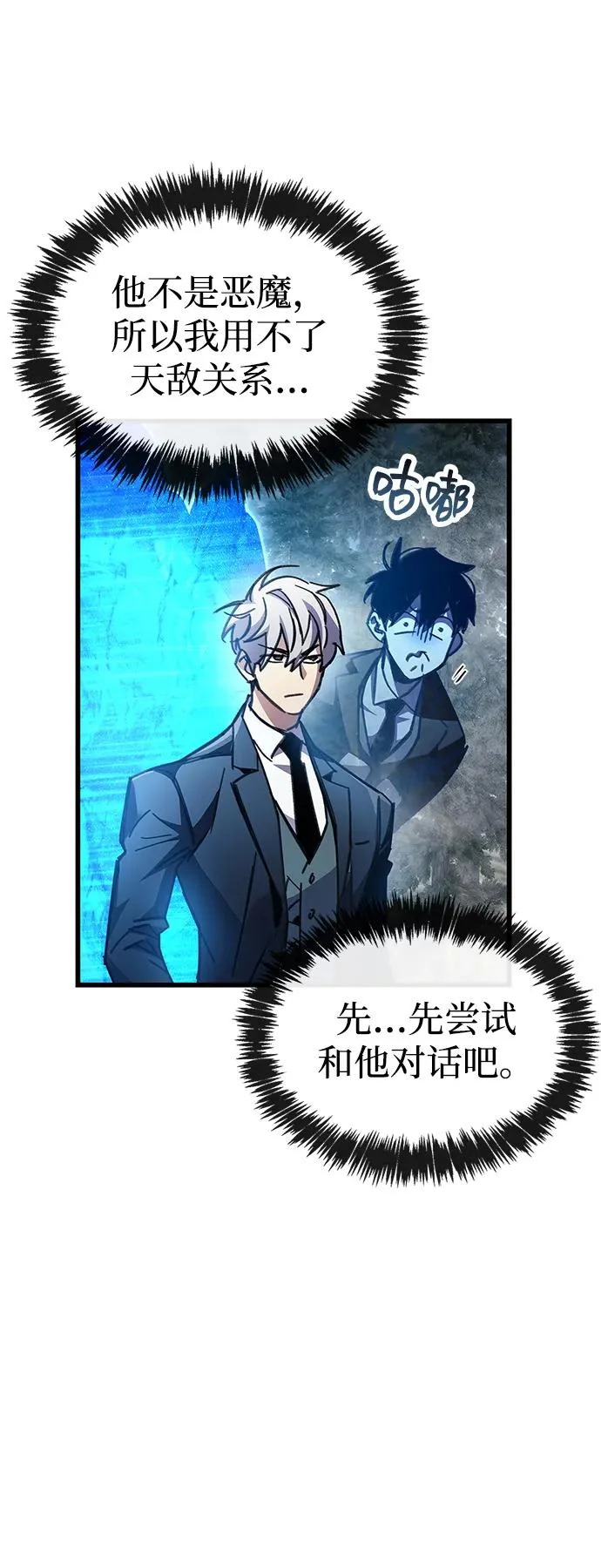 第91话 第34页