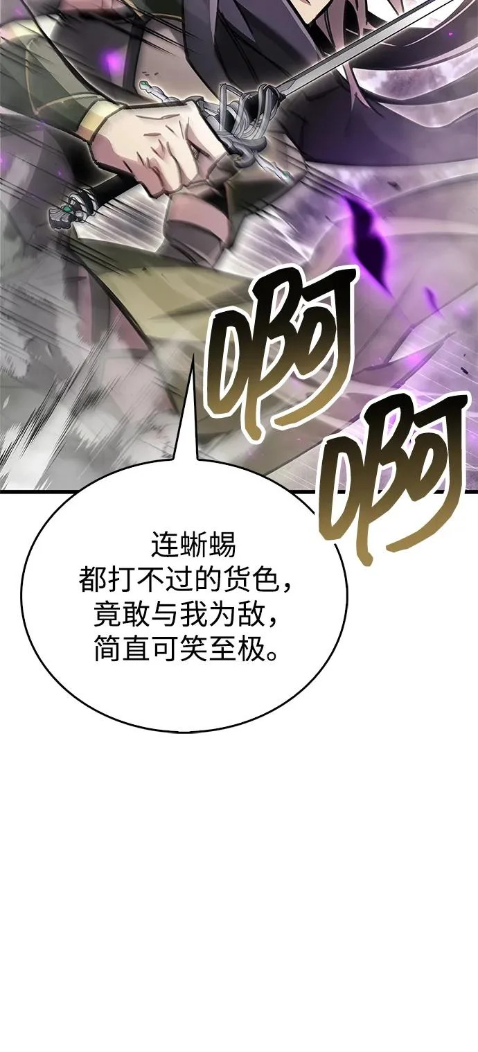 第91话 第44页