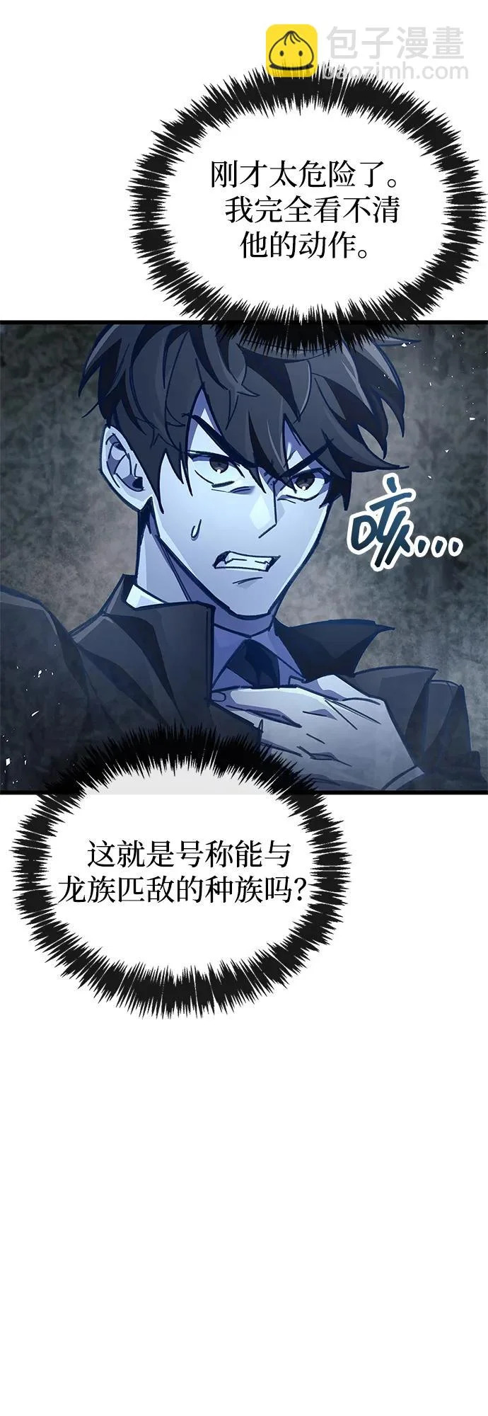 第91话 第45页