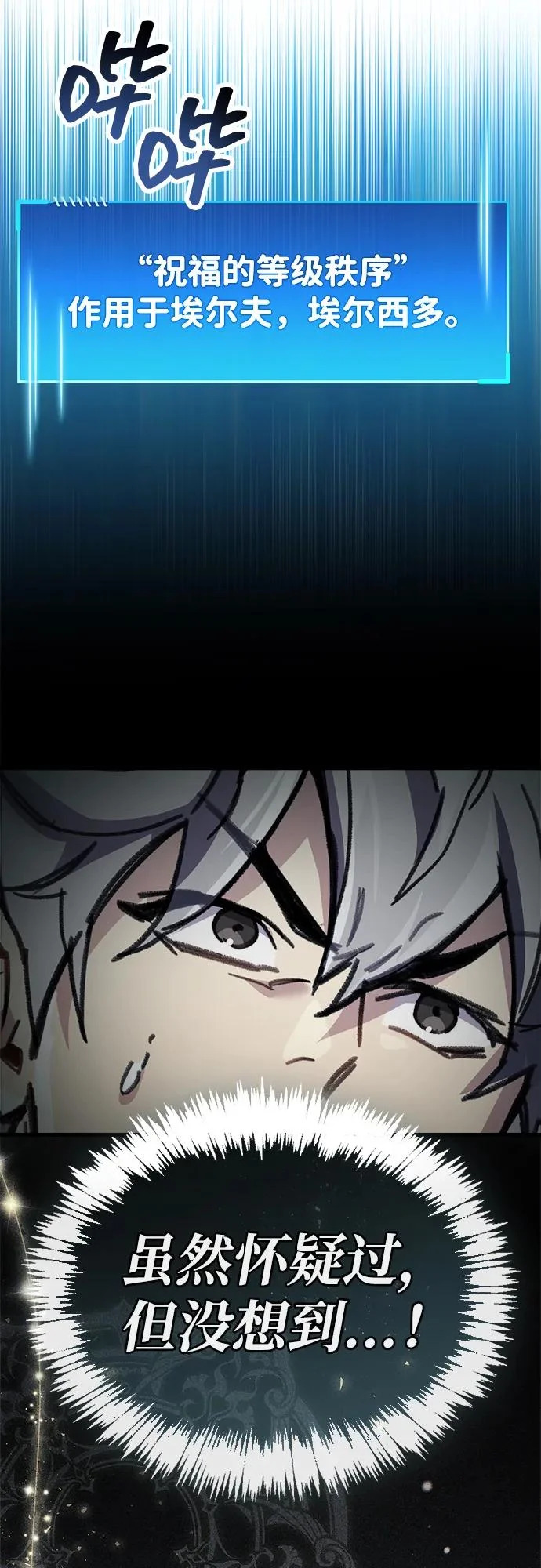 第91话 第53页