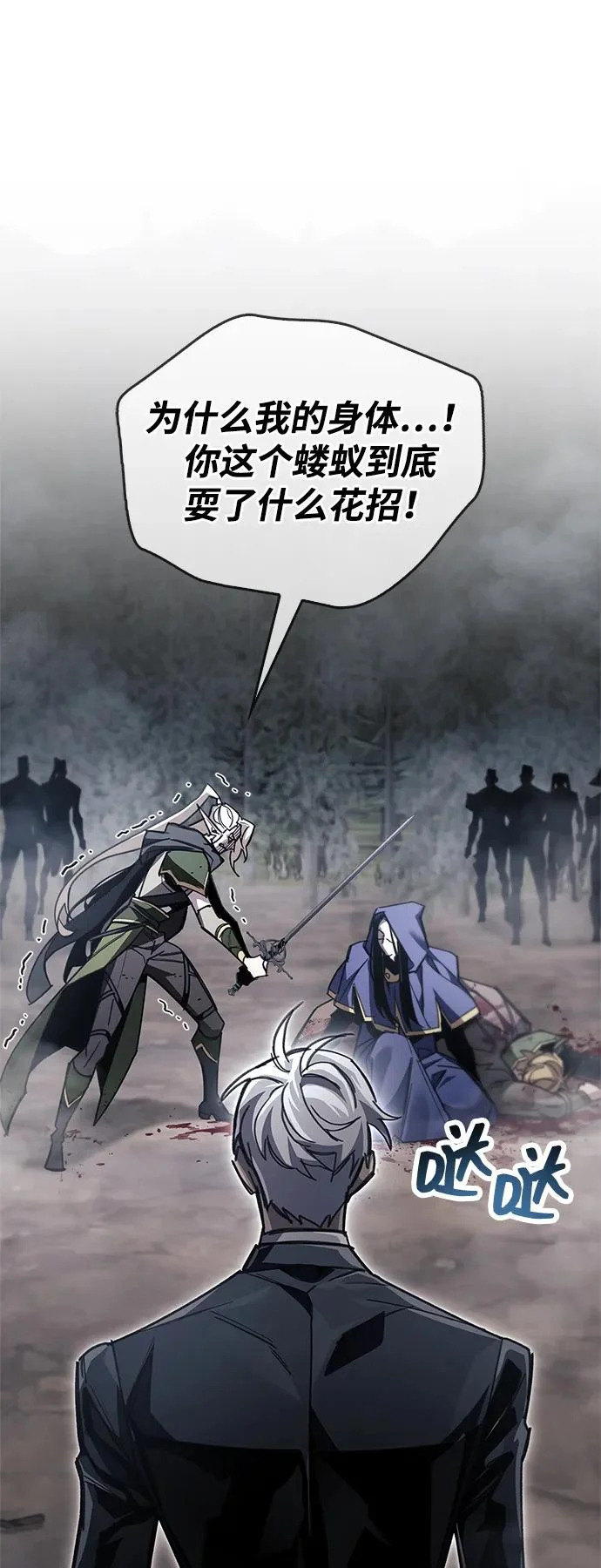 第91话 第57页