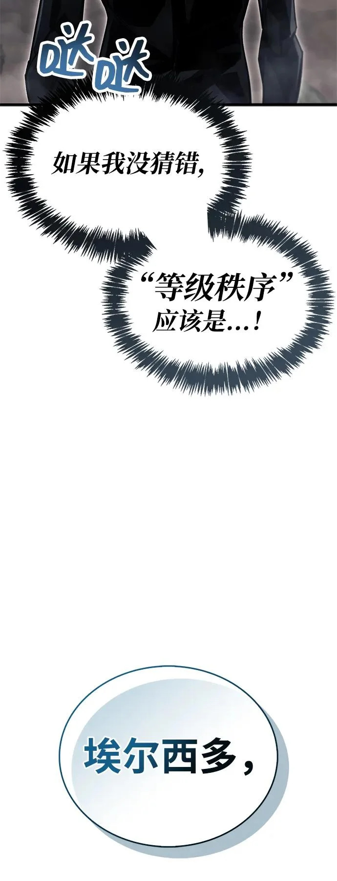 第91话 第58页