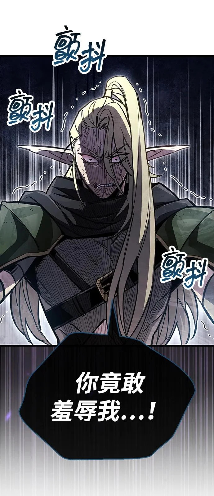 第91话 第66页