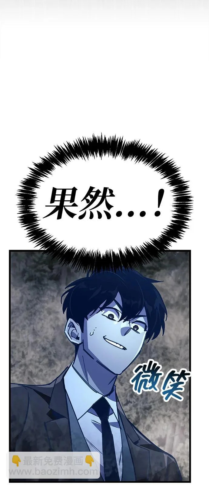 第91话 第67页