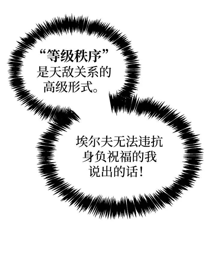 第91话 第68页