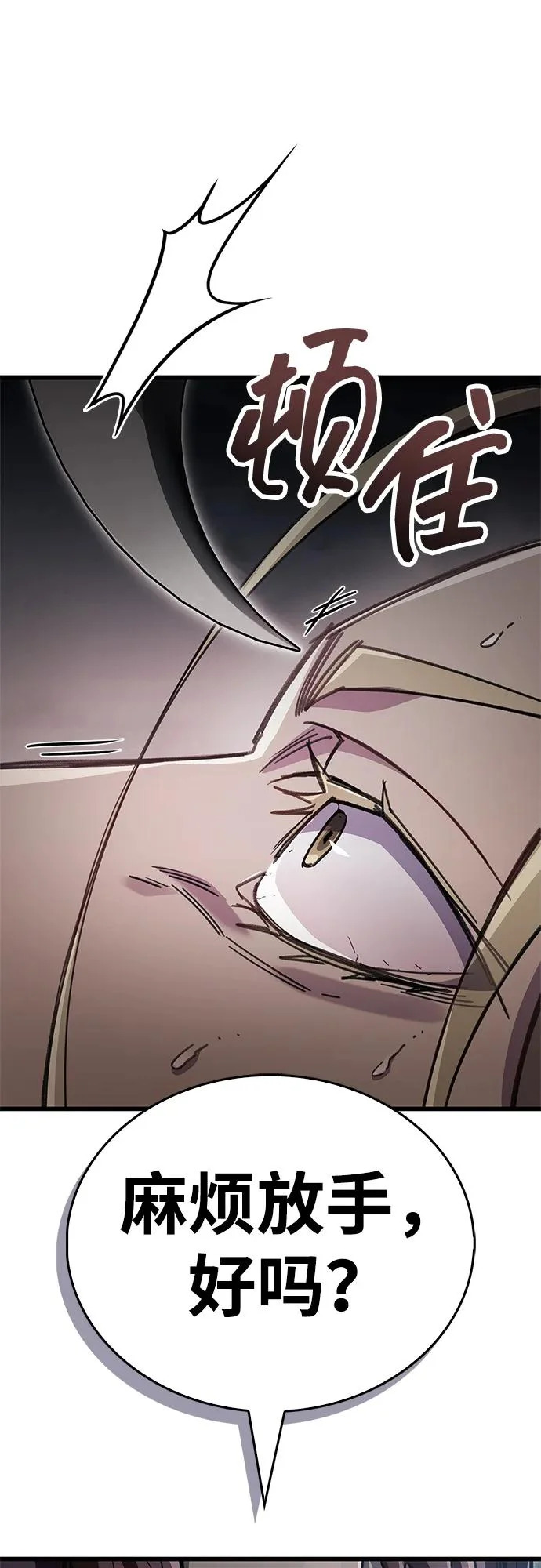 第91话 第72页