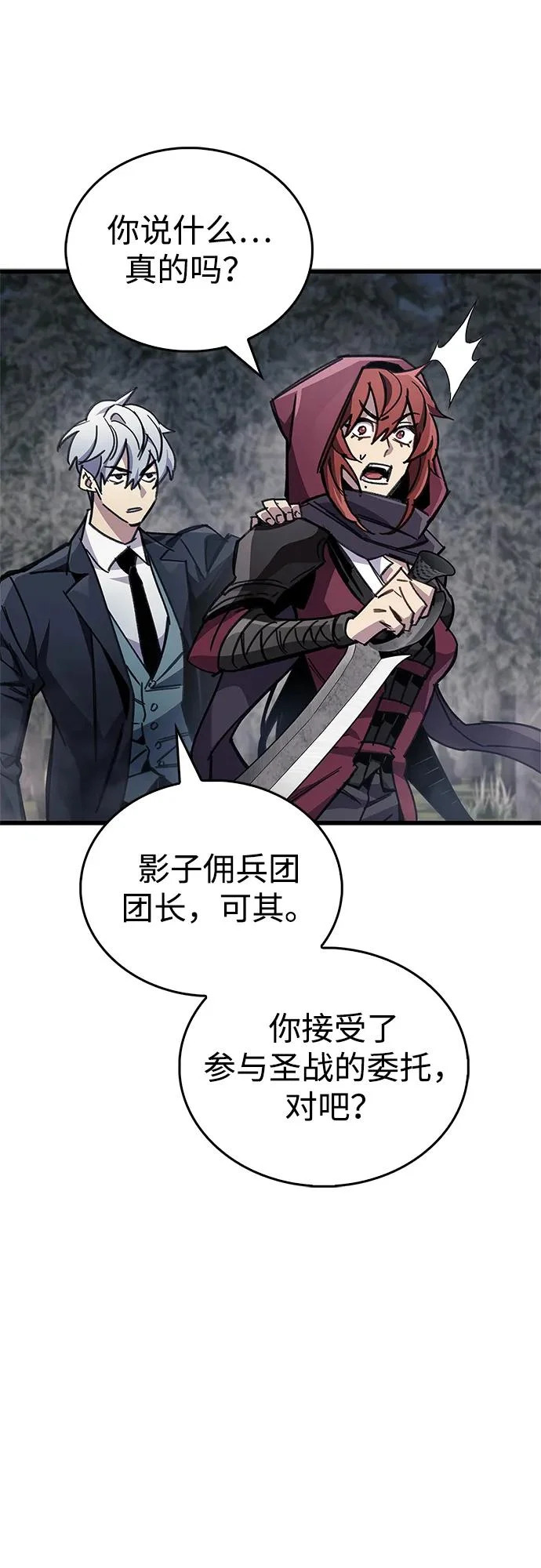 第91话 第77页