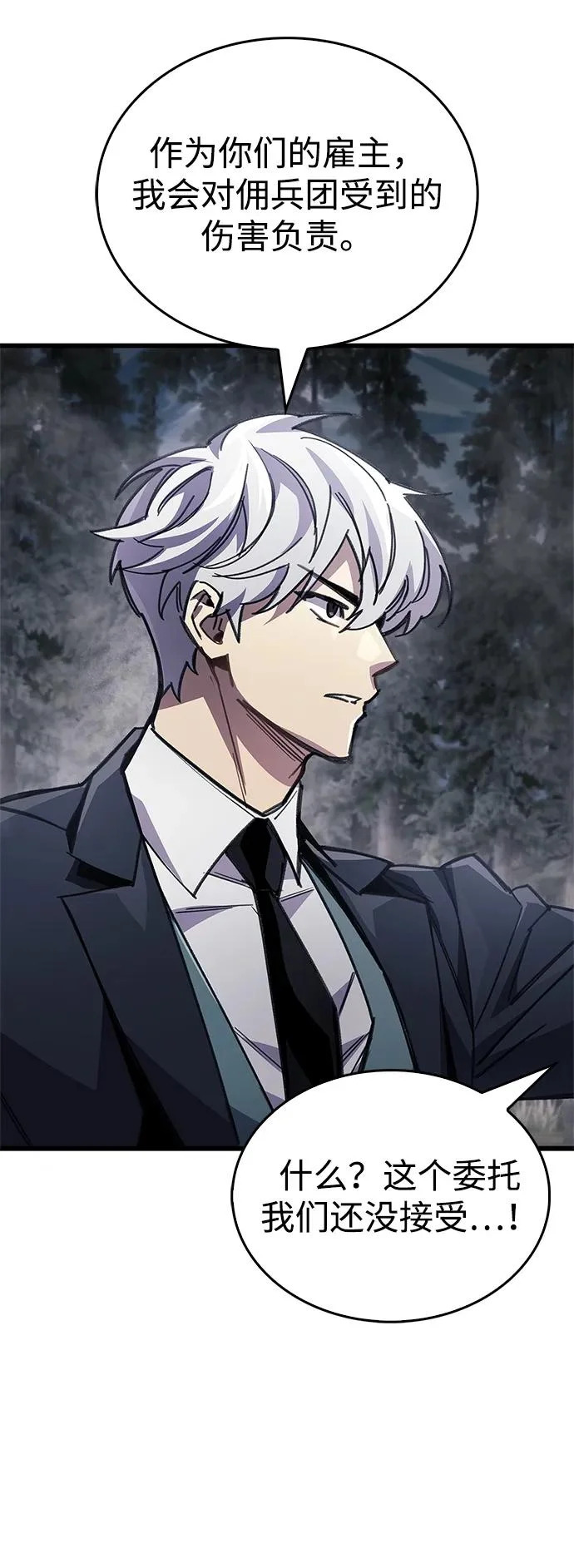 第91话 第78页