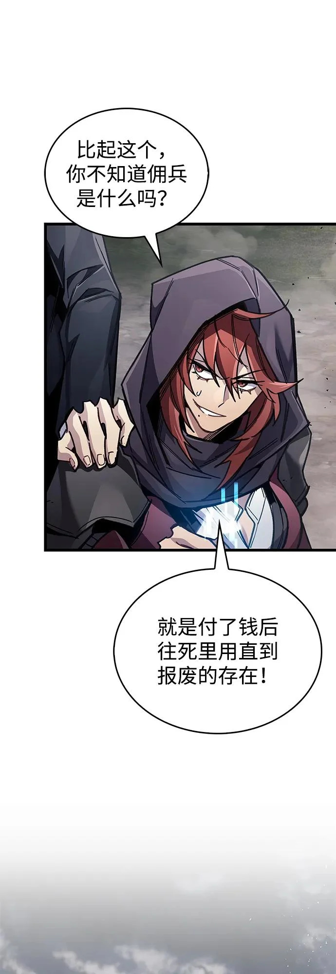 第91话 第79页