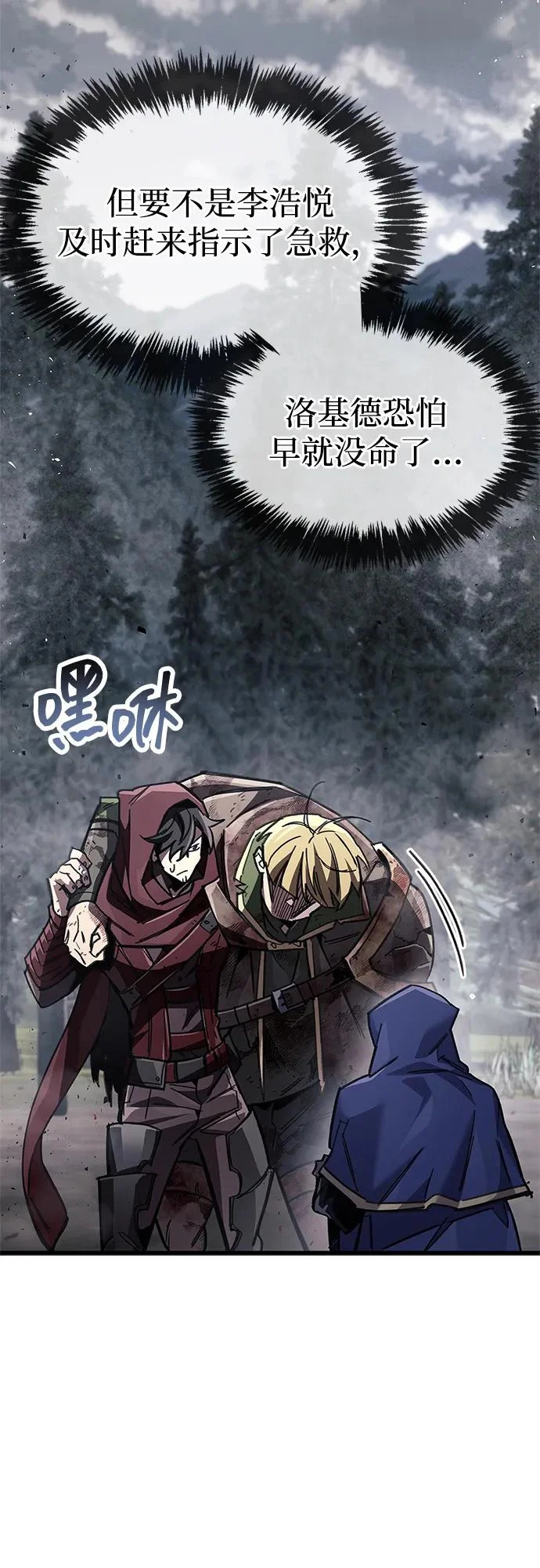 第91话 第80页