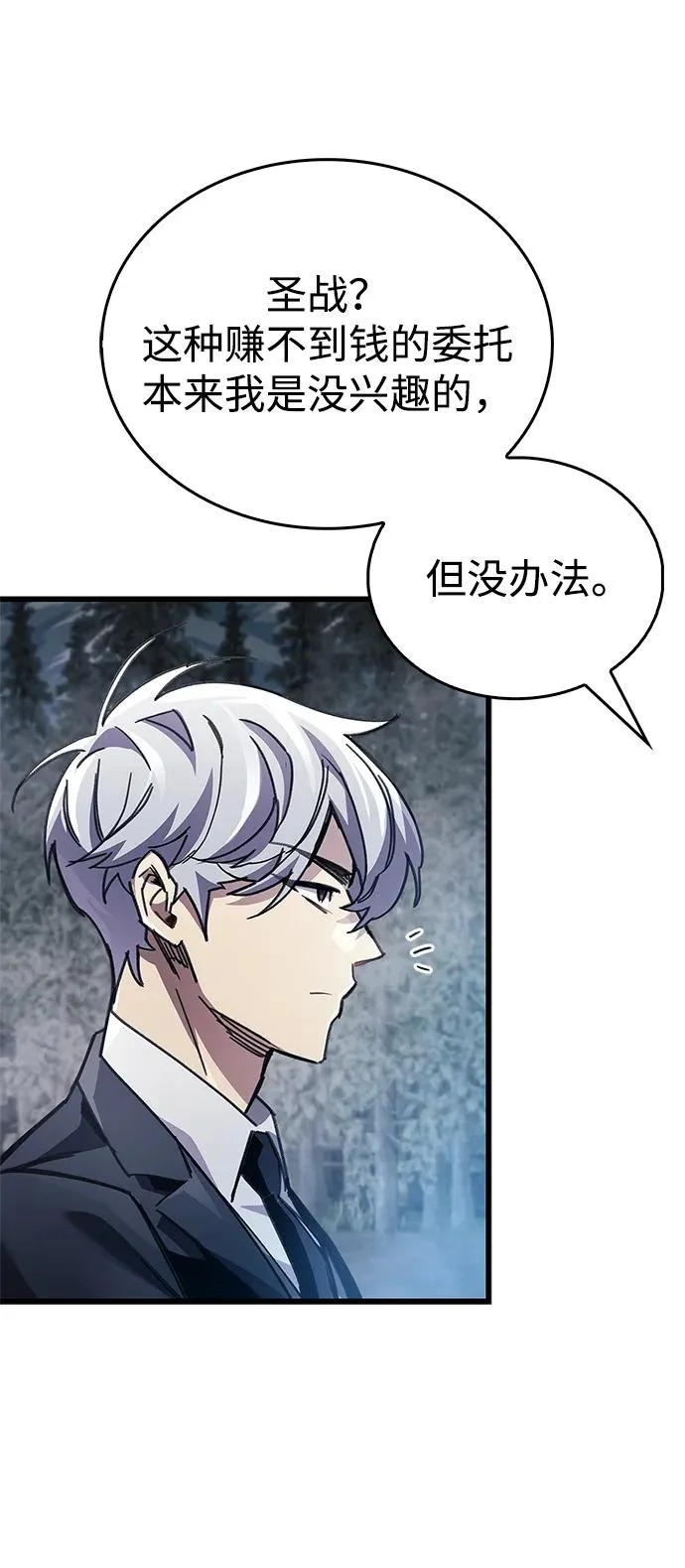 第91话 第82页