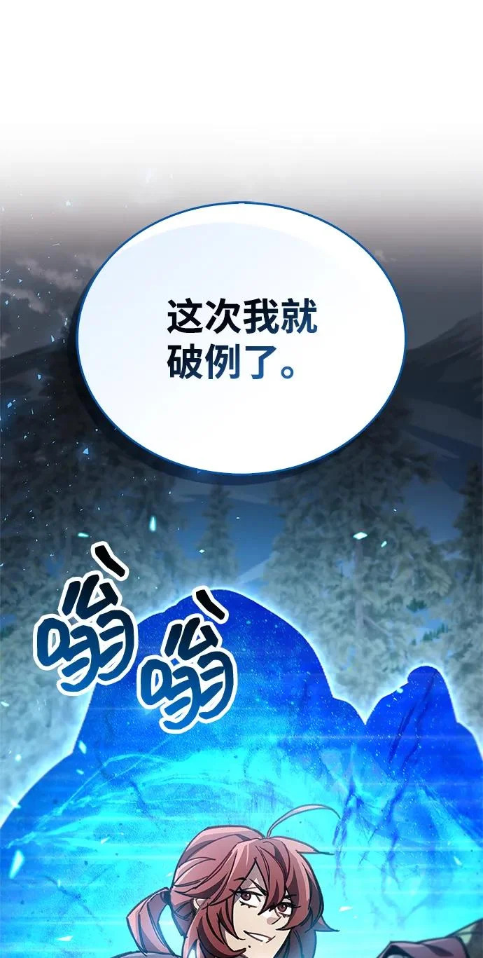 第91话 第83页