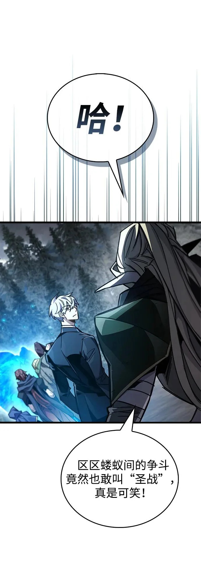 第91话 第85页