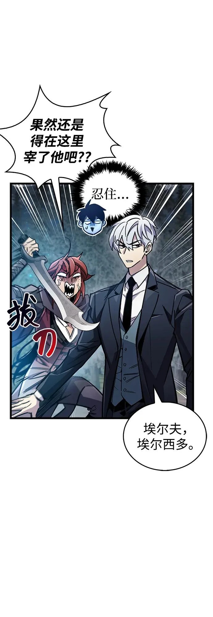 第91话 第86页
