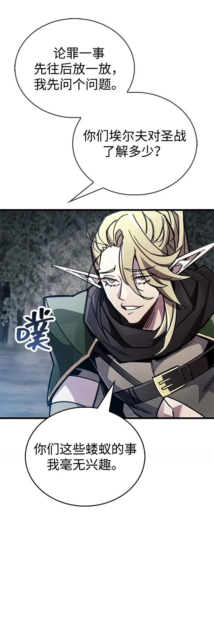 第91话 第87页