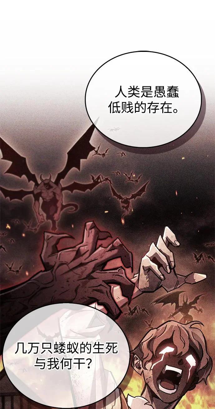 第91话 第88页