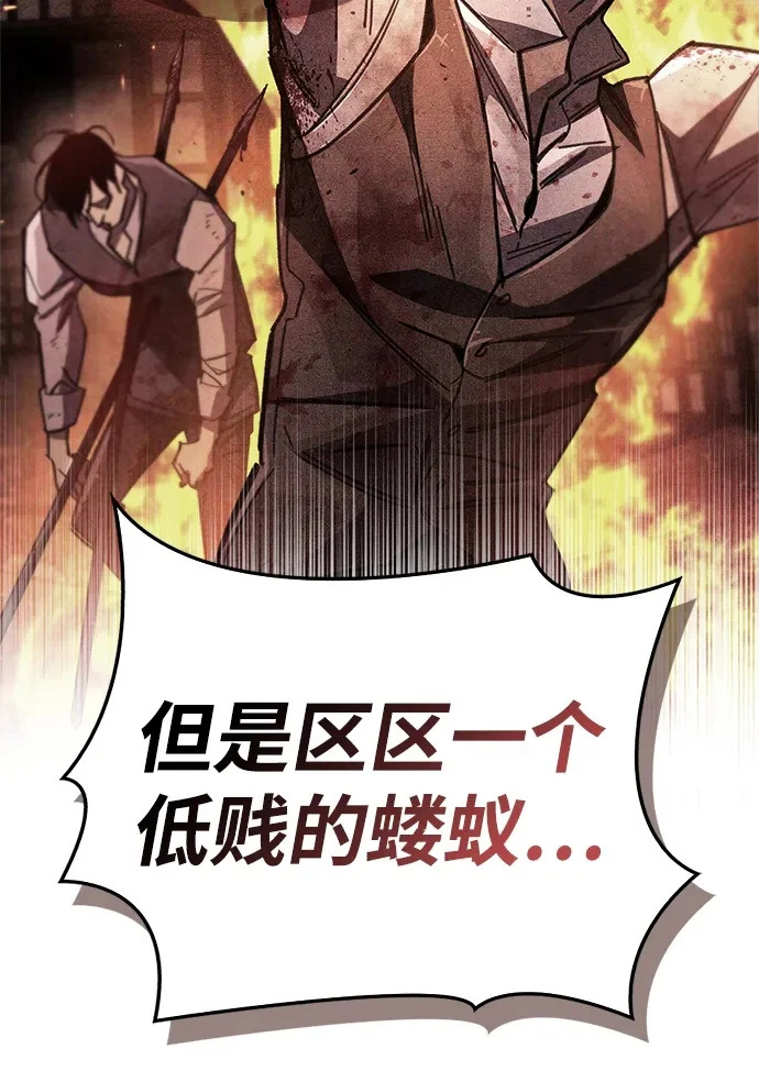 第91话 第89页