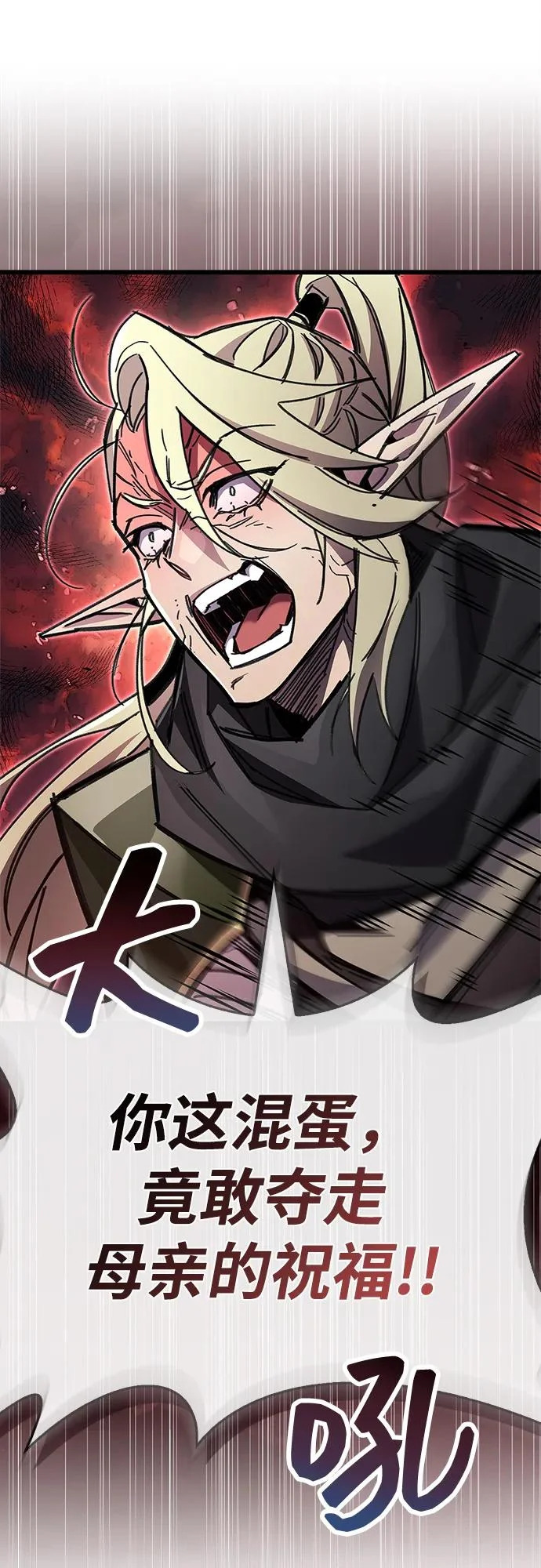 第91话 第90页