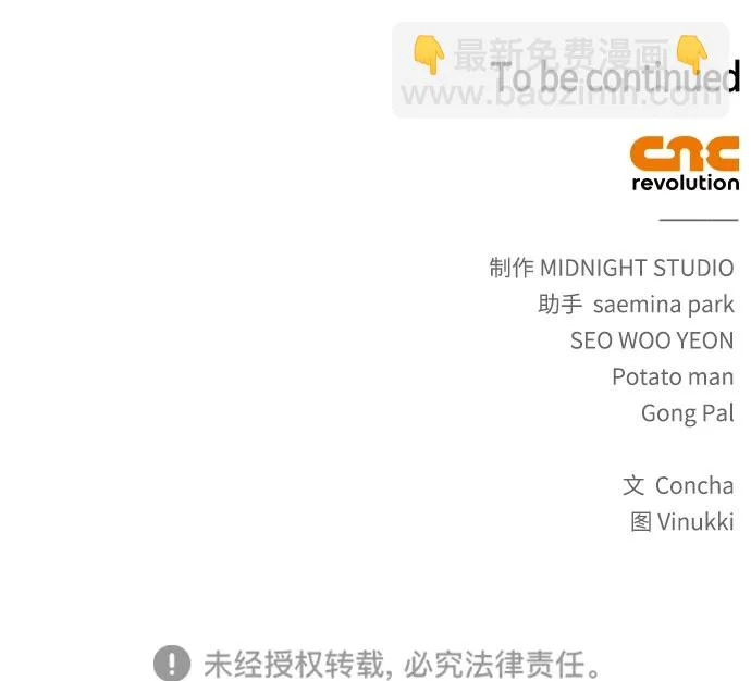 第91话 第97页